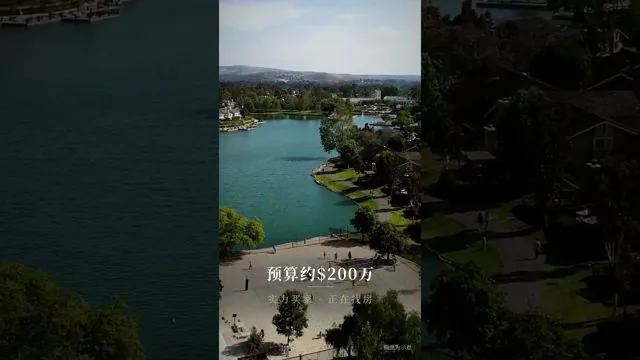 92130 Carmel Valley 想卖房？现在有买家在找（Alice Zou 视频封面）